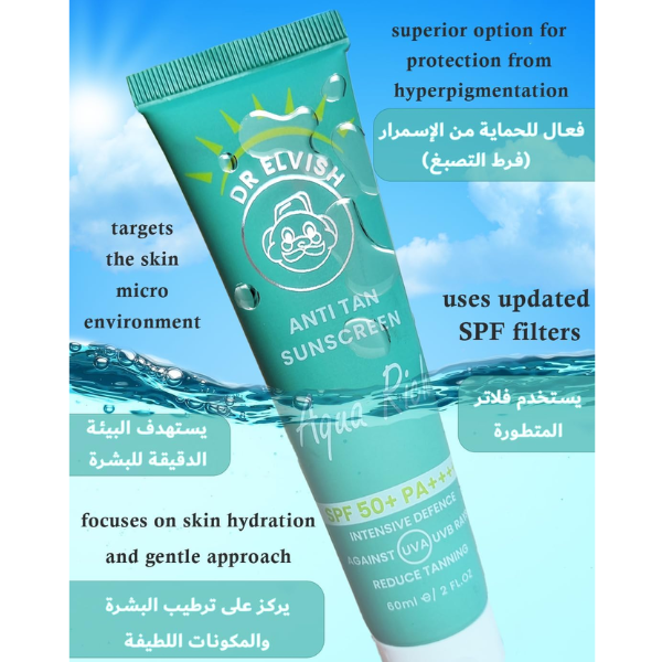 واقي شمس مضاد للتسمير Dr Elvish حماية وترطيب مكثف للبشرة | 60 مل - الصورة 4