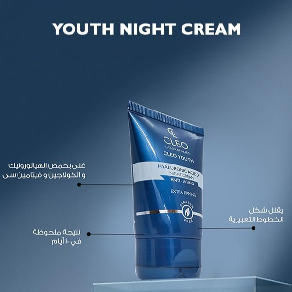 كريم الليل CLEO YOUTH بحمض الهيالورونيك لشدّ ملحوظ أثناء النوم - الصورة 2